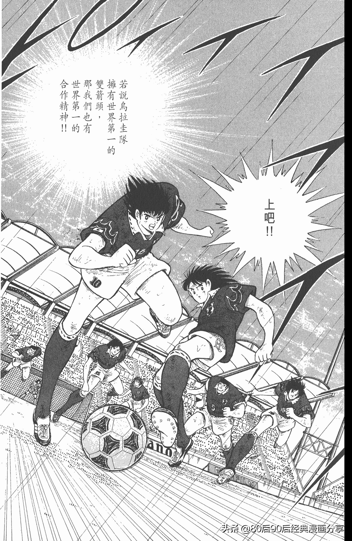 足球小将欧洲篇150,足球小将欧洲篇完整版257