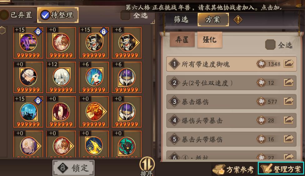 阴阳师御魂分解攻略,阴阳师最新整理御魂方案