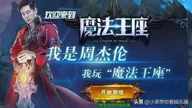 影帝代言传奇游戏,四大影帝代言的游戏