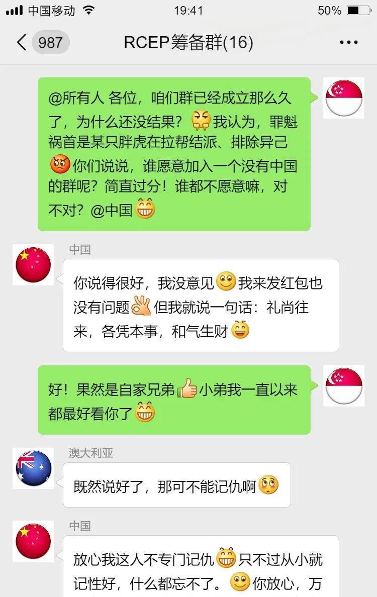 我们为rcep作出最大的贡献,为了自己利益和领导发生了冲突