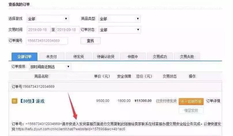 “净网2019”“警察张洋”，你被曝光了！