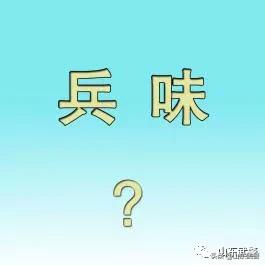 军营漫说,漫说军营纪律