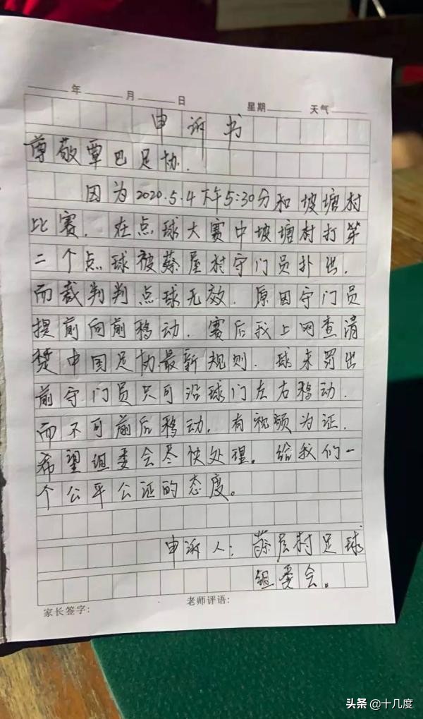 149比0的足球比赛完整,一场让人看哭的足球比赛