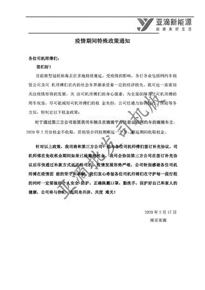 南京司机维权陷窘境：一夜之间网约车不翼而飞租赁公司一“走”了之