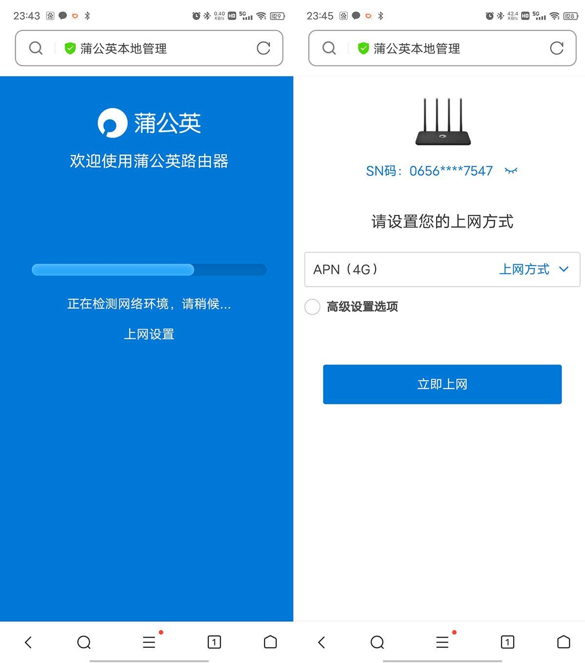 蒲公英x4c路由器详细使用教程,蒲公英x4c路由器详细使用教程视频