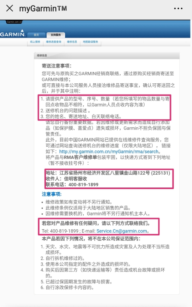 佳明手表出现garmin怎么回事,garmin佳明手表充电没任何反应