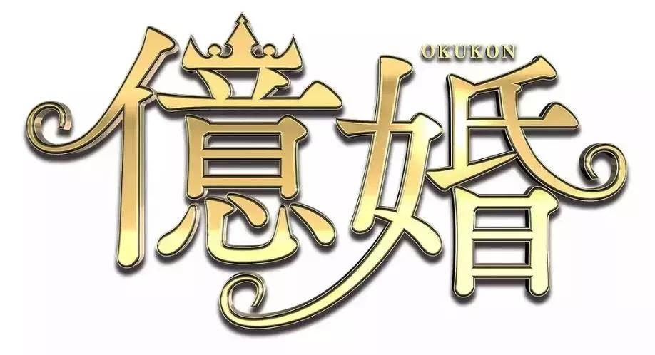 嫁入豪门的真实感言,嫁入豪门并不是你们想象那么简单