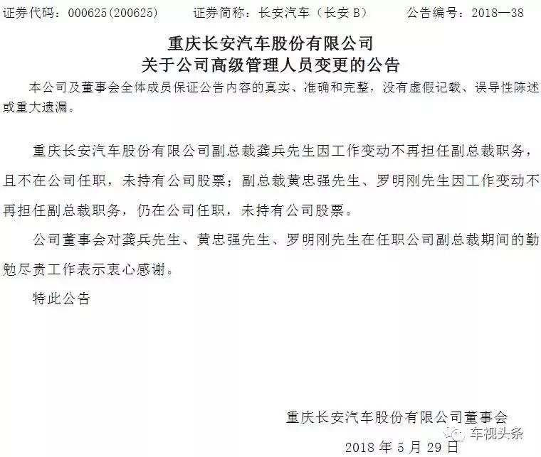 长安汽车自燃机油门,长安机油门事件