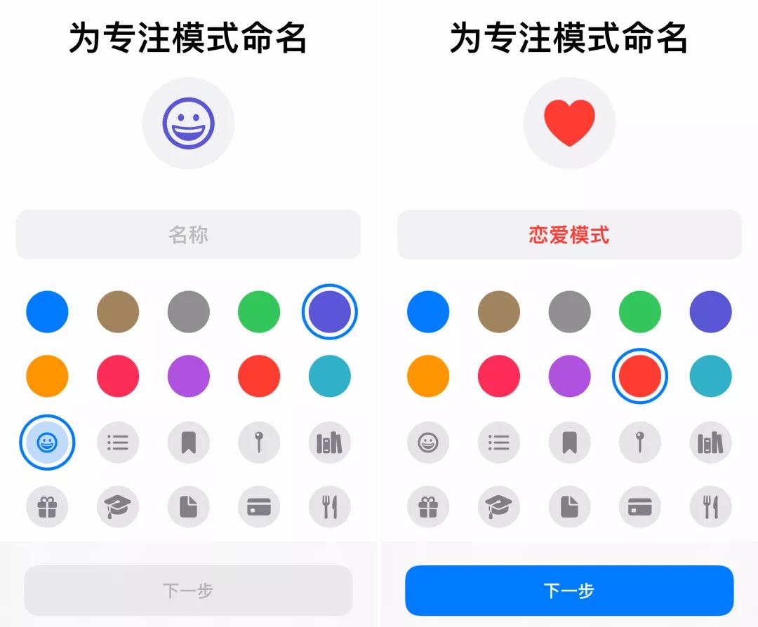 苹果手机恋爱模式怎么设置爱心,iphone甜蜜模式怎么设置