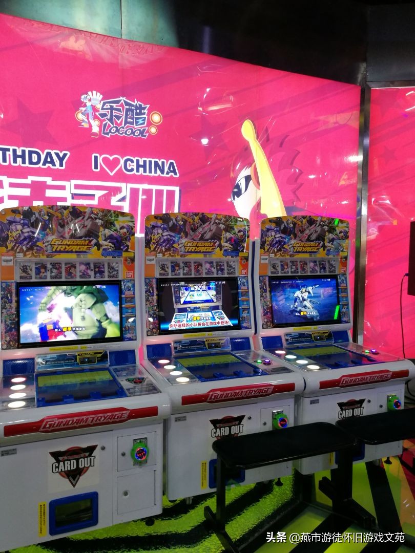 知否知否,应是绿肥红瘦:北京海淀金源乐酷电玩之机台变迁情况