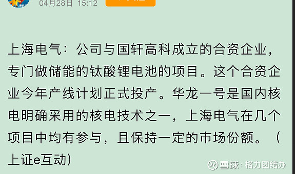 董明珠银隆储能供不应求,董明珠的发言影响到股票了吗