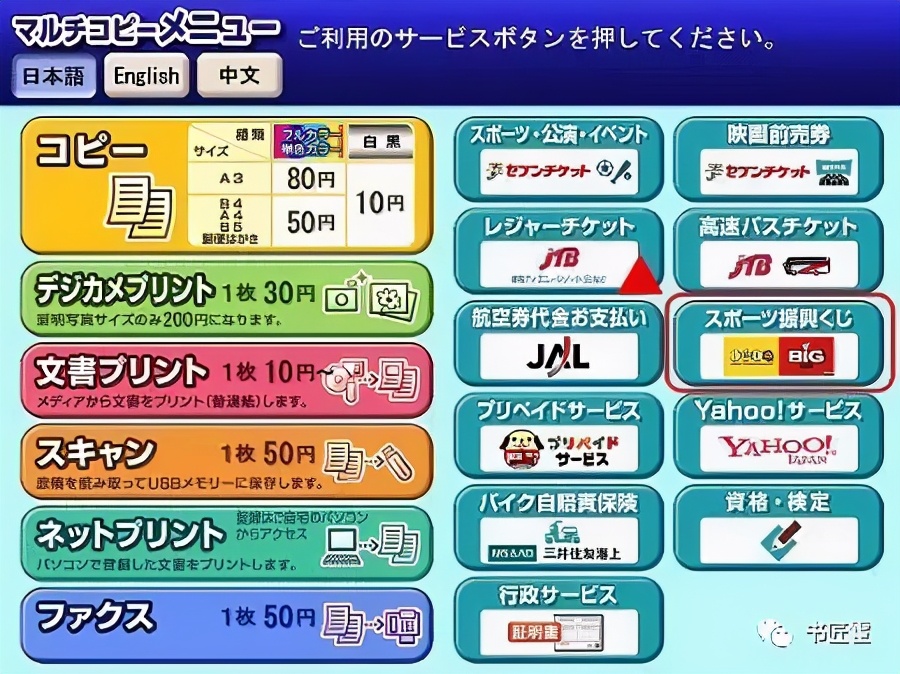 日本711便利店稻盛和夫,日本的便利店有什么零食嘛