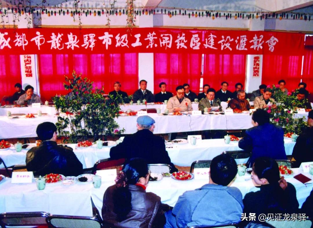 中国*产党共**龙泉驿历史