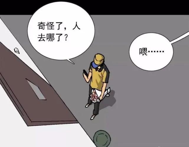 外卖奇遇漫画全集在线观看,漫画解说神奇的外卖小哥