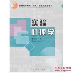 教育心理学入门,行为心理学入门