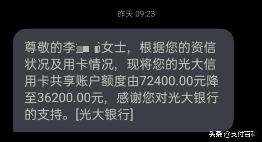 银行降额提醒短信,中国银行降额冻结警告