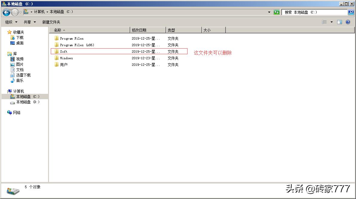 安装纯净系统后如何安装驱动,安装纯净系统
