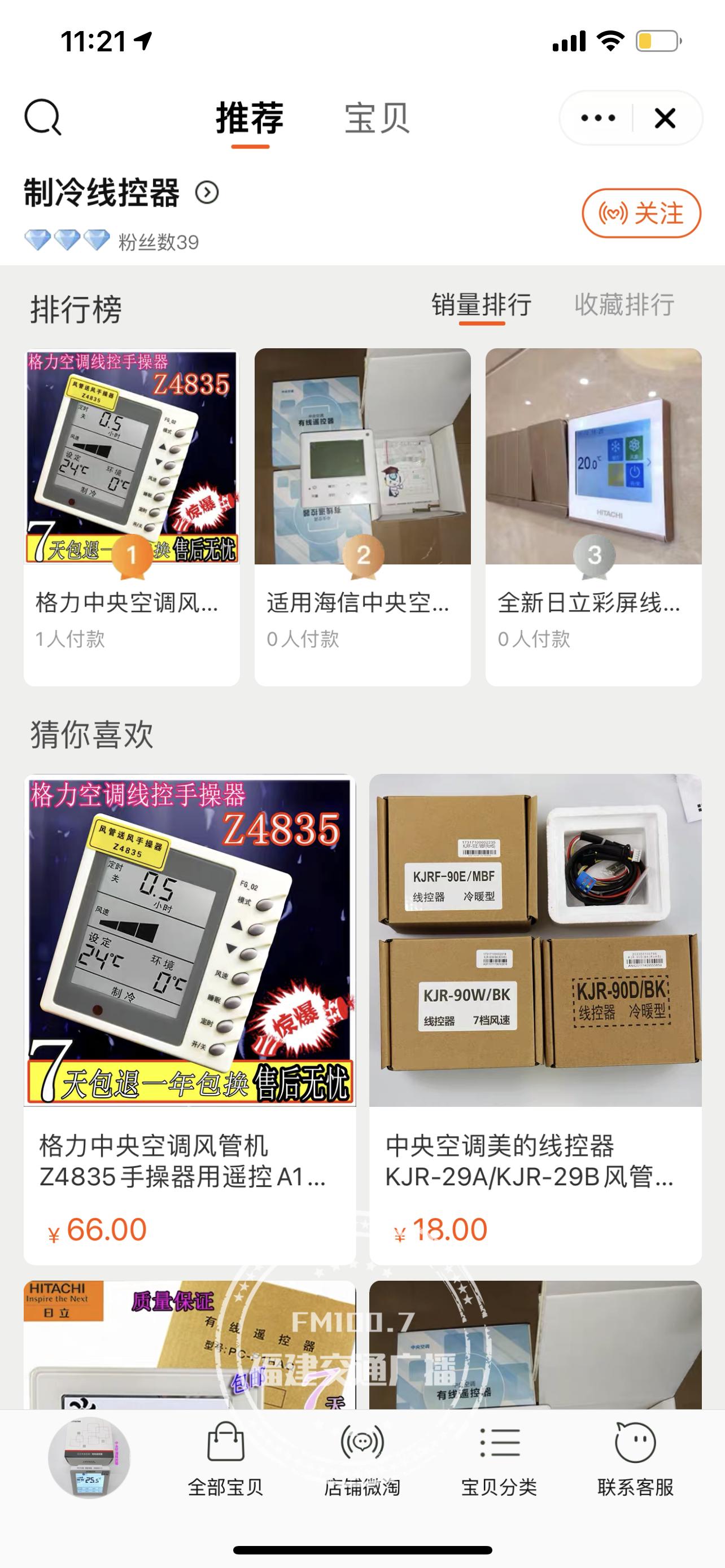 淘宝买到假货退货后商家不退款,淘宝网买了假货怎么办