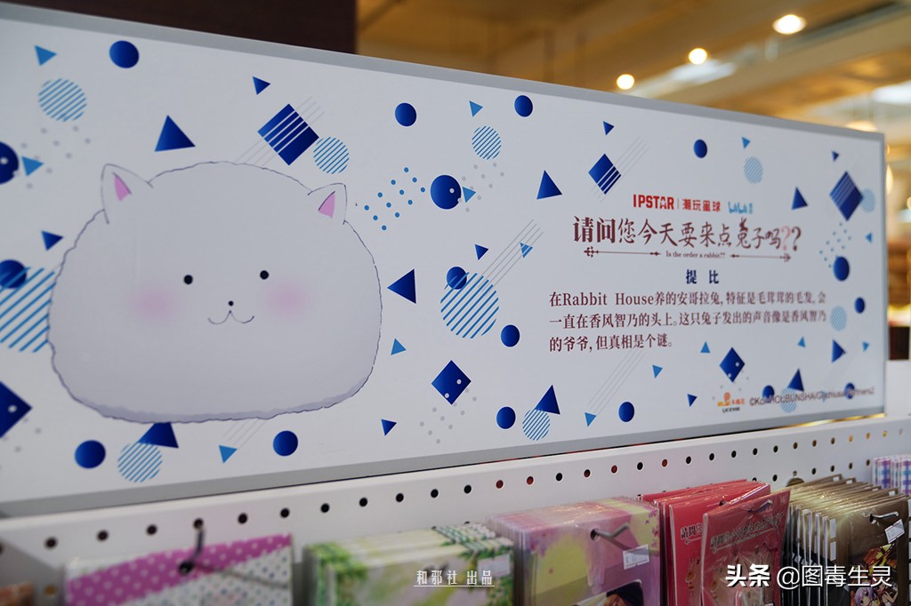上海外文书店《请问您今天要来点兔子吗？？》主题限定店体验