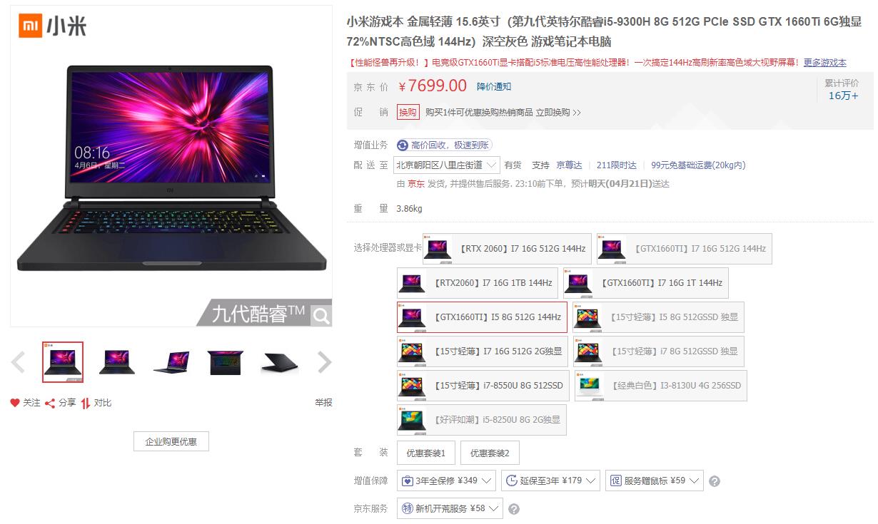 小米笔记本和红米笔记本哪个更好,红米笔记本14pro和小米笔记本