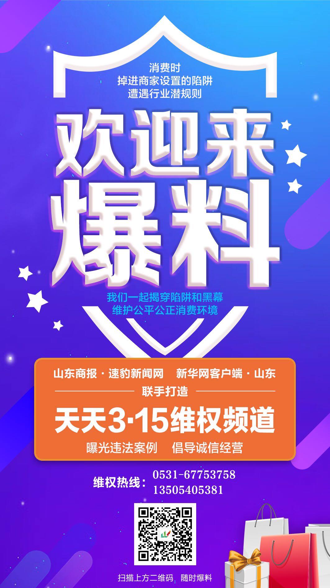 「天天3·15」济南一租户房间突然被拆，入住两月卧室“变”客厅！中介：房租不退，去起诉吧