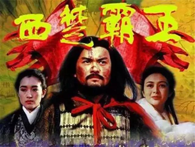 韩雪涂松岩西楚霸王完整,韩雪涂松岩小品