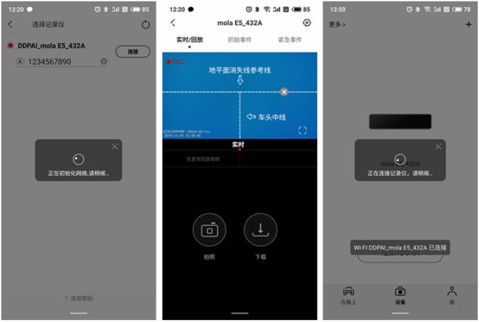 盯盯拍e5行车记录仪防眩光膜,盯盯拍e5行车记录仪夜间效果