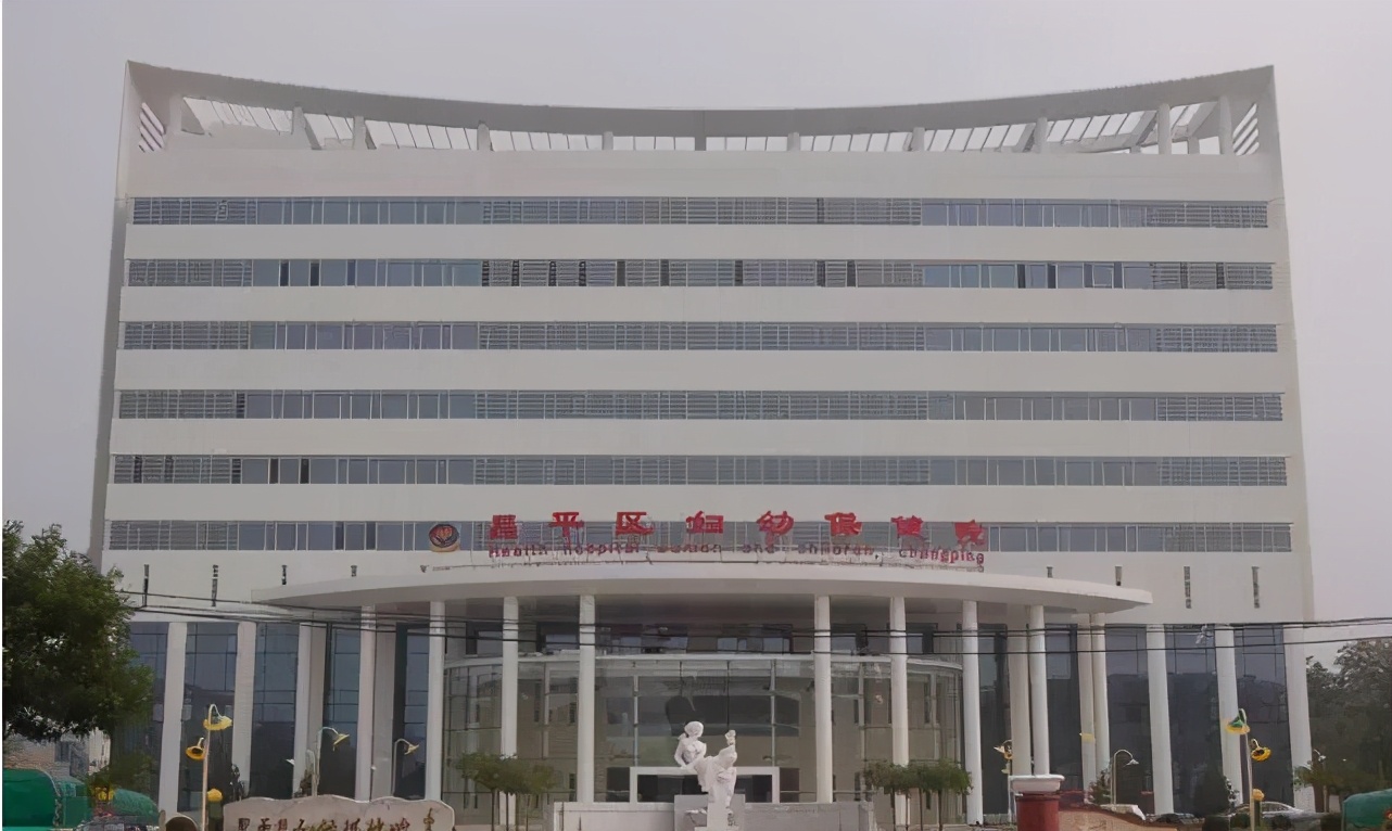 怀孕建档北京医院,北京昌平区怀孕建档流程