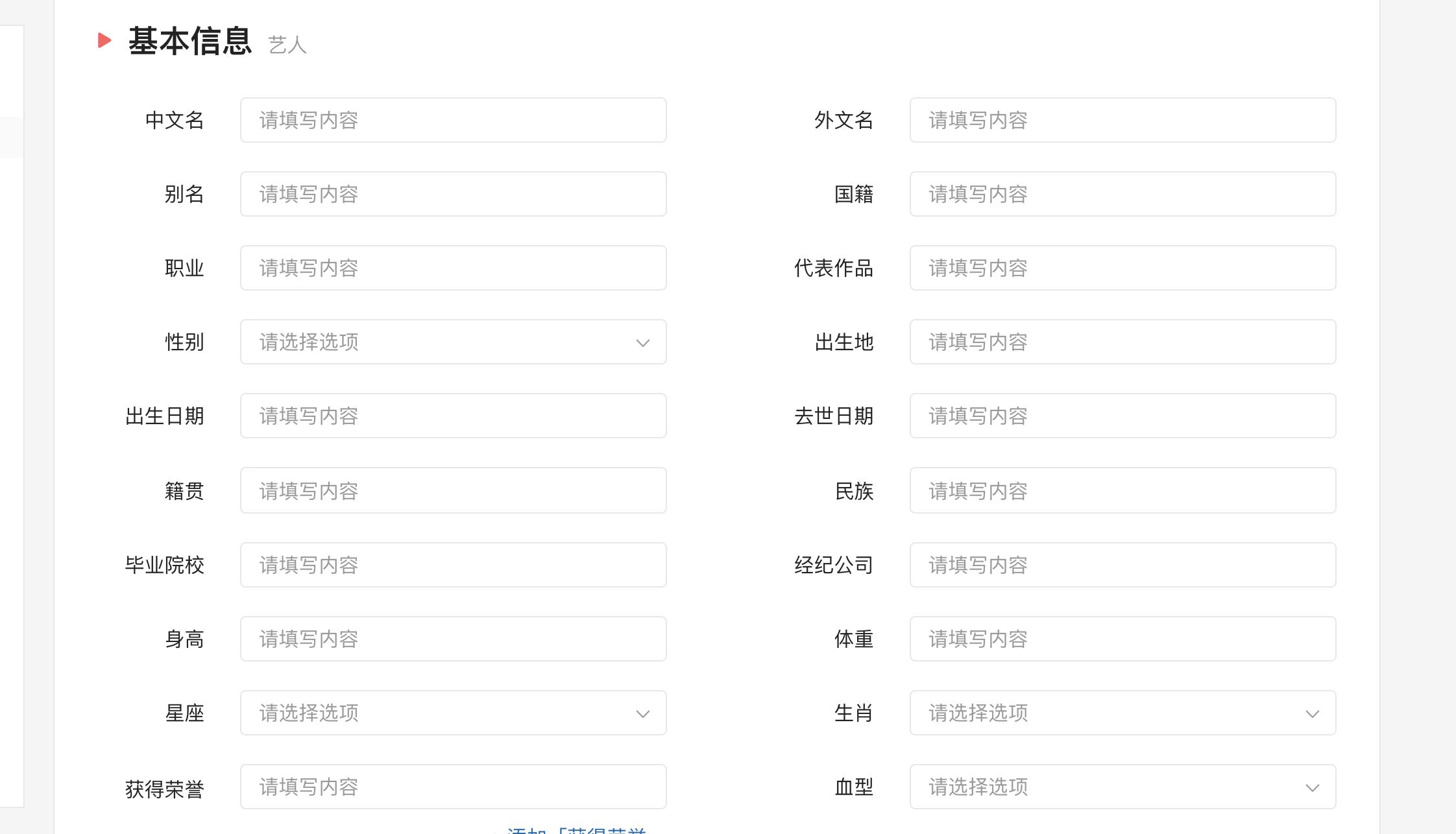 创建头条百科词条的技巧,头条百科词条编辑兼职挣钱吗