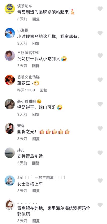 “星工场”火了！“青岛制造”引网友热议，阅读量超千万人次