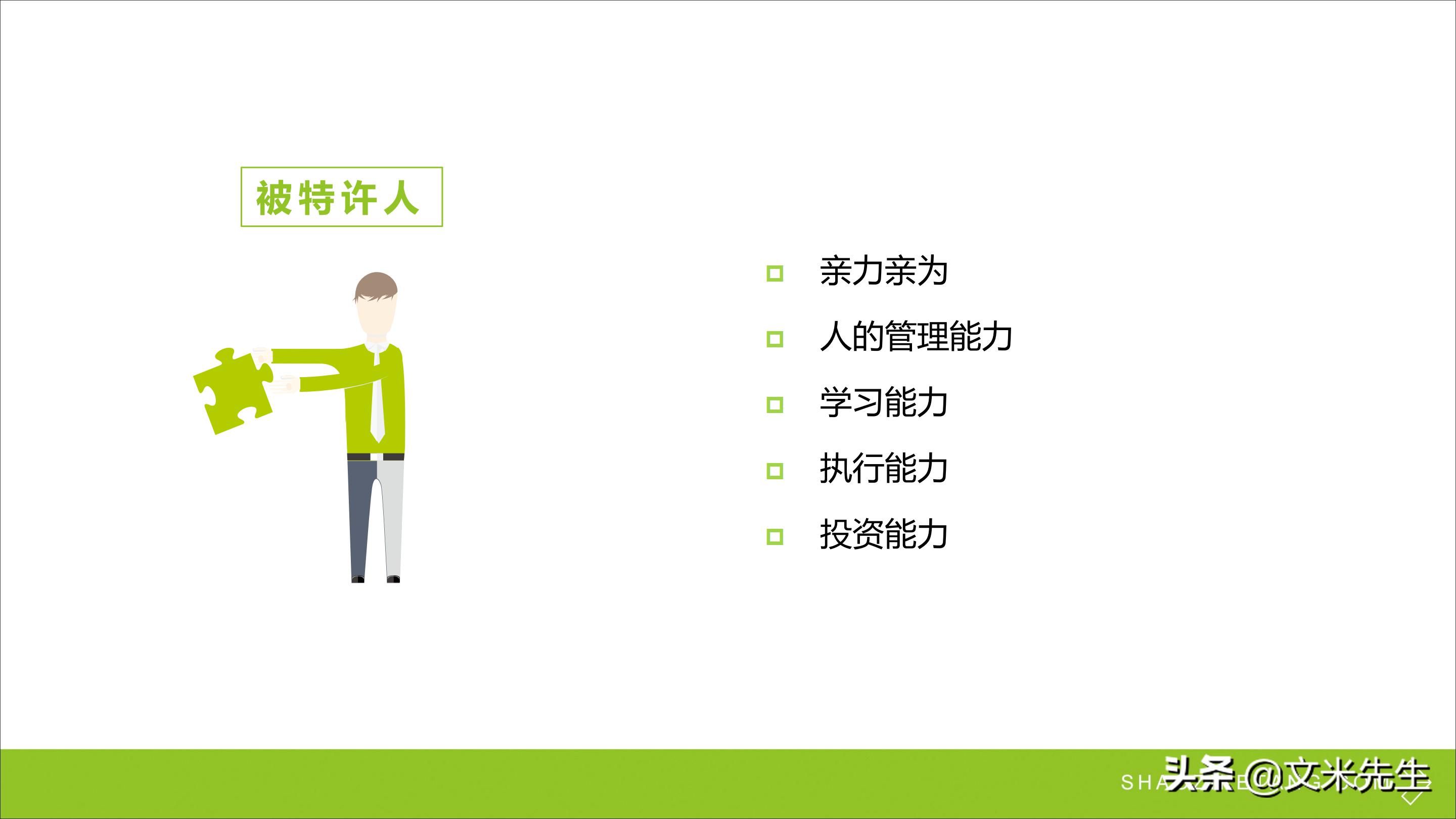 连锁加盟新方法,连锁加盟重点