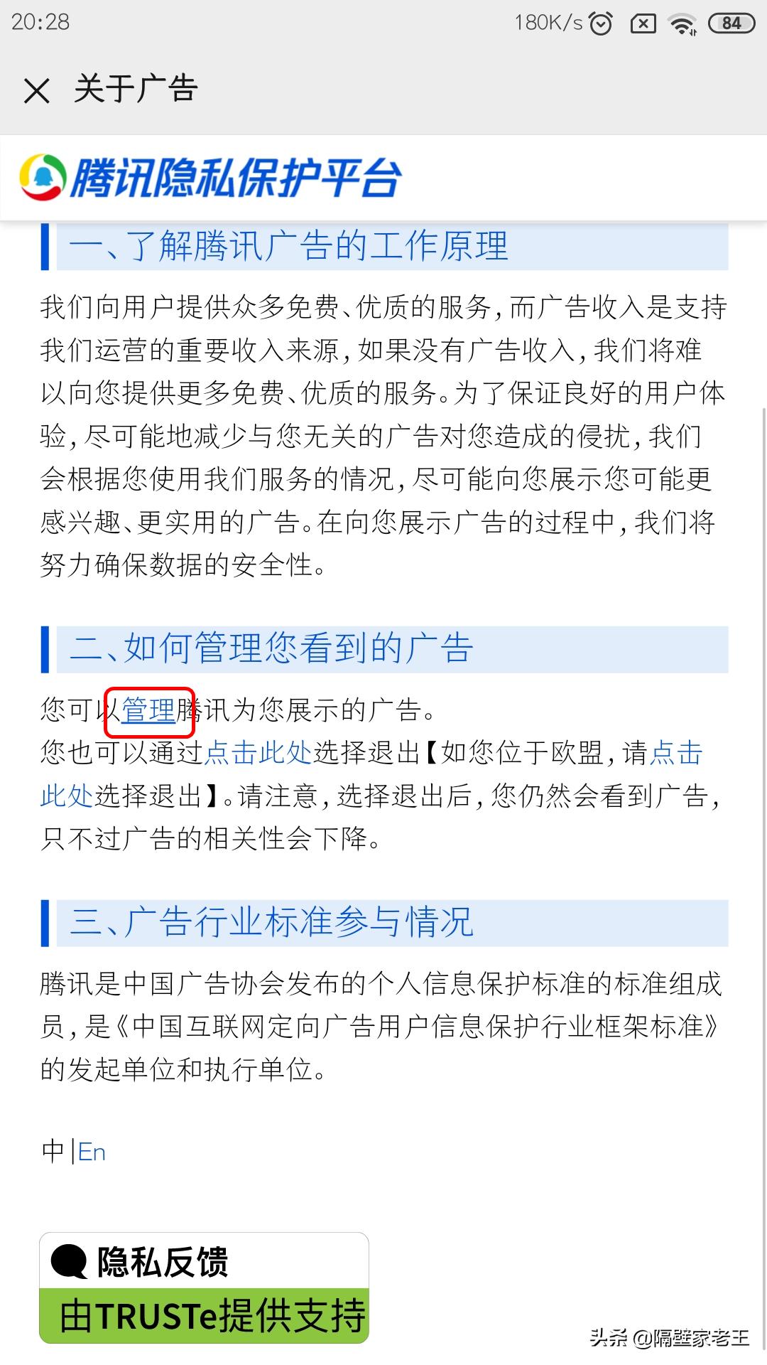 如何关闭微信被检测功能,怎样关闭微信被监管