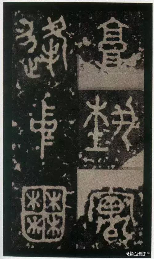 韩愈石鼓文诗句,韩愈题石鼓书院