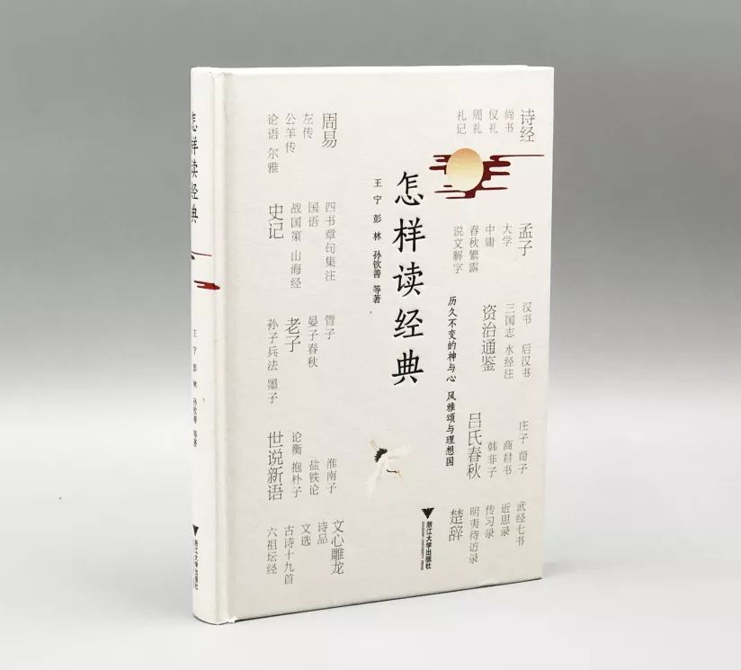 读书为上｜浙江大学出版社2018年度好书