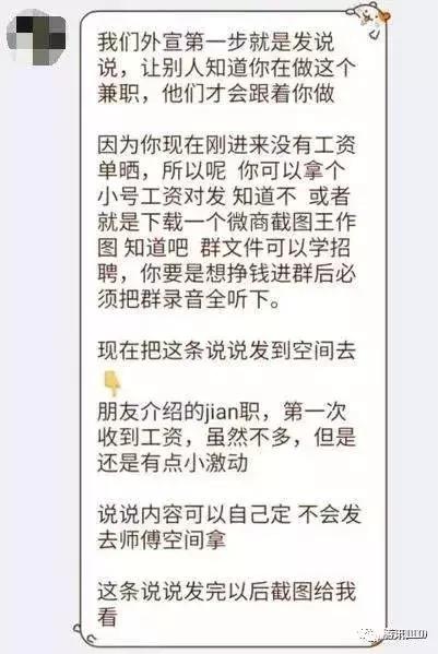 打击传销骗局大揭秘,新型传销骗局防骗口诀