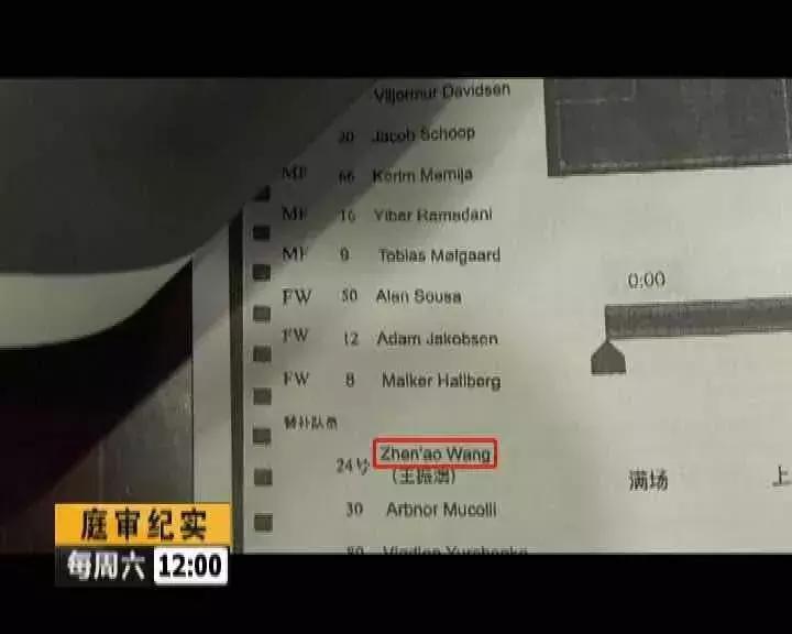 万达足球申诉结果,万达起诉自媒体胜诉