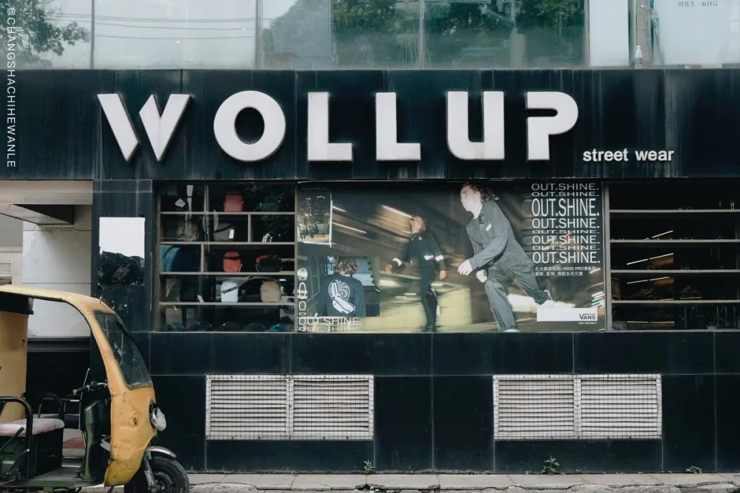 长沙必打卡的宝藏小店,长沙必逛的宝藏小店