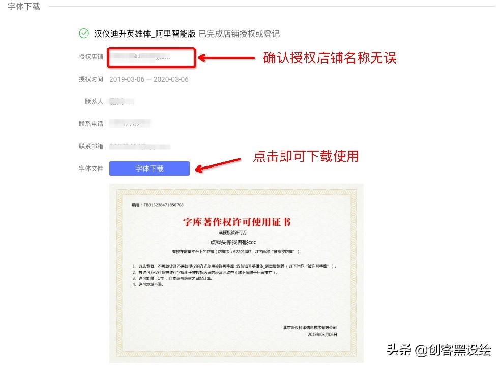 阿里巴巴免费字体在哪下,阿里巴巴字体素材平台官网
