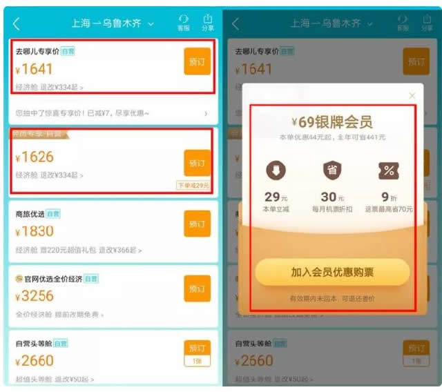 互联网平台的盈利模式理解,互联网平台收费模式