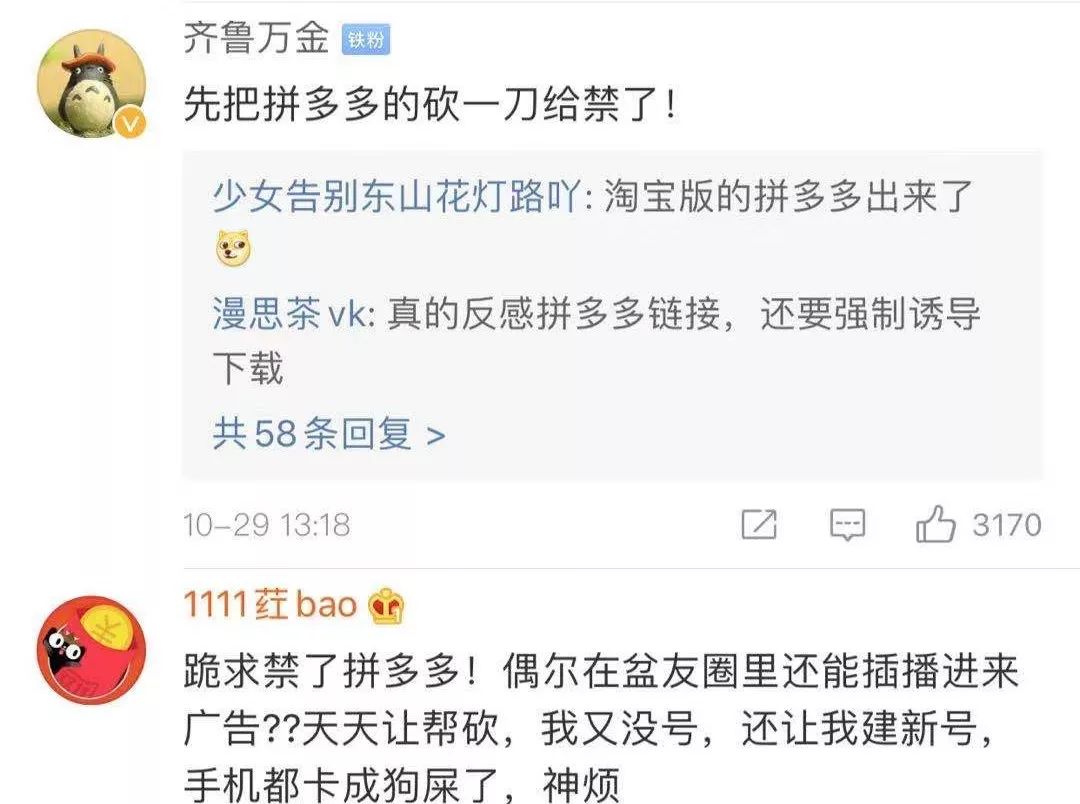 微信大封杀!京东、小米、拼多多未能幸免网友:自己人都不放过