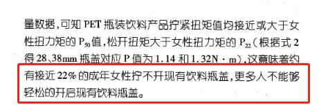 女生拧不开瓶盖暗示什么,有些女生真的拧不开瓶盖吗