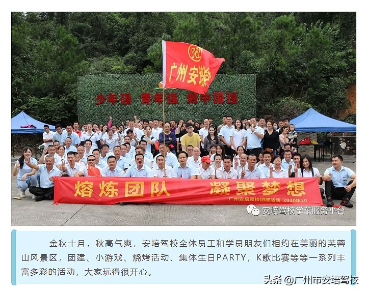 哗！国庆最后一天烧烤活动