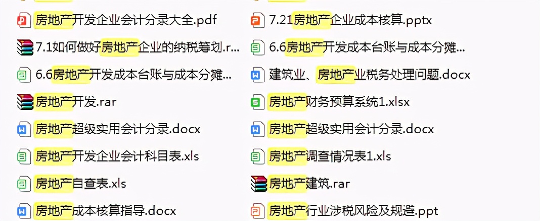 裸辞了！3年房地产会计，月薪12000，以后再也不是主管了