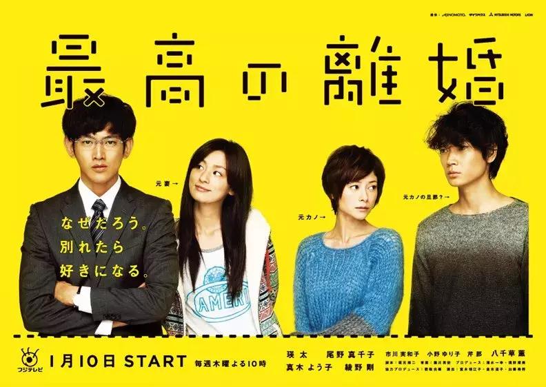 平成年代最好日剧,陪伴我们平成三十年的日剧