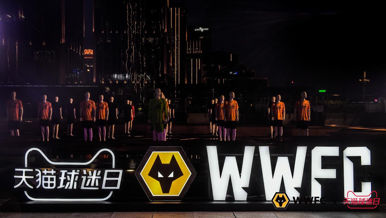 狼队上海庆典,狼队上海大师赛