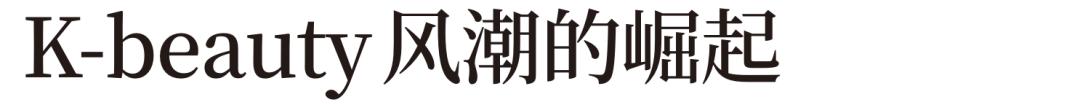 韩系美妆品牌,韩系化妆品为什么落寞了