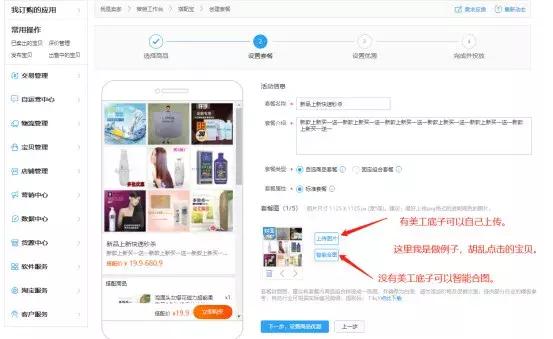 淘抢购引爆流量方法,提高淘抢购转化率