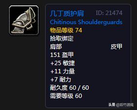 怀旧服狂暴战毁灭护腕对比食尸鬼,魔兽世界tbc狂暴战团本前头盔护腕