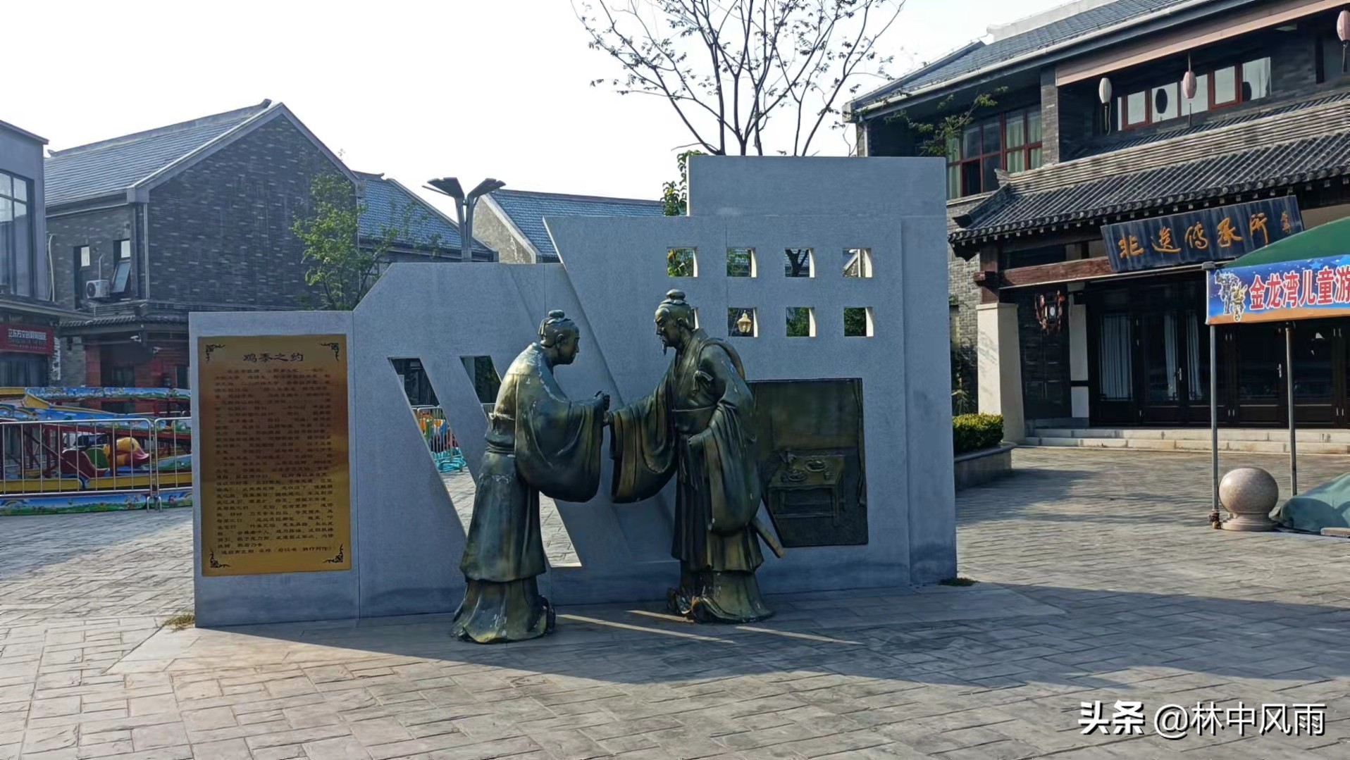 鲁西南明珠,鲁西南明珠景点