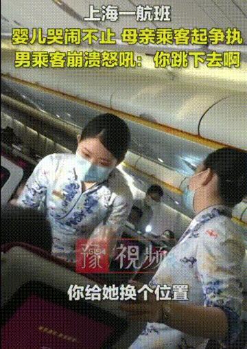 飞机上婴儿旅客哭闹怎么办,飞机上婴儿哭闹不停完整版